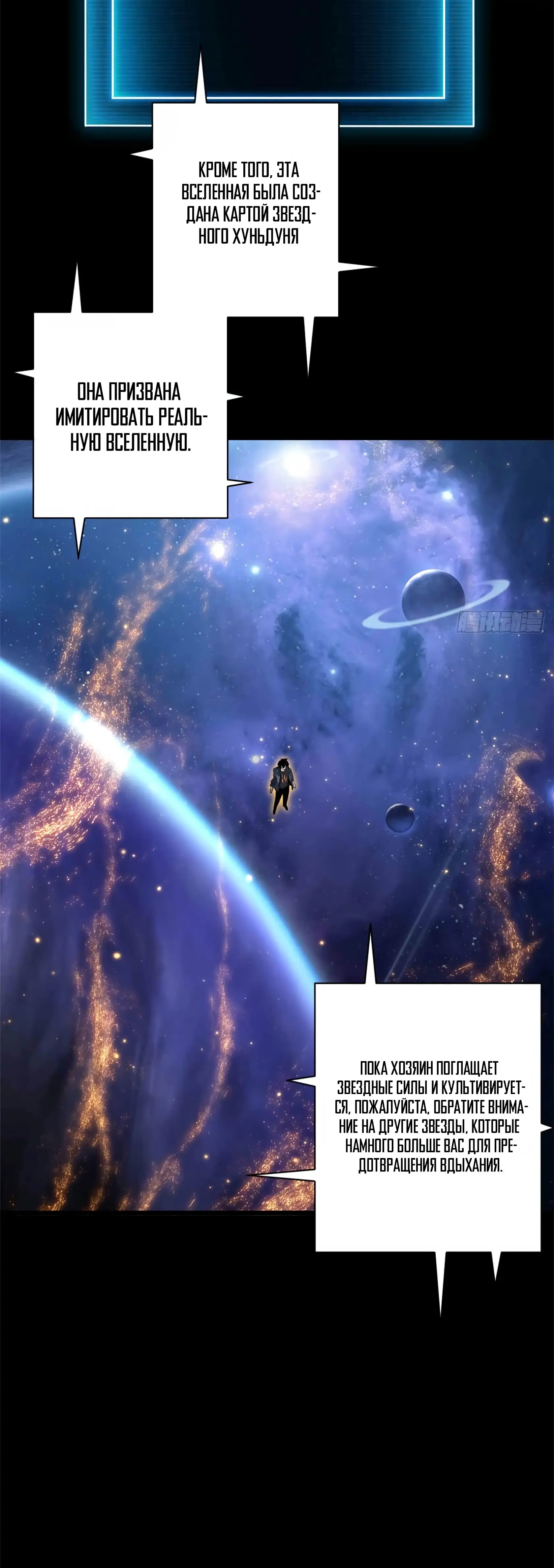 Страница 4 главы 14 манги Супер бог зоомагазина / Astral Pet Store