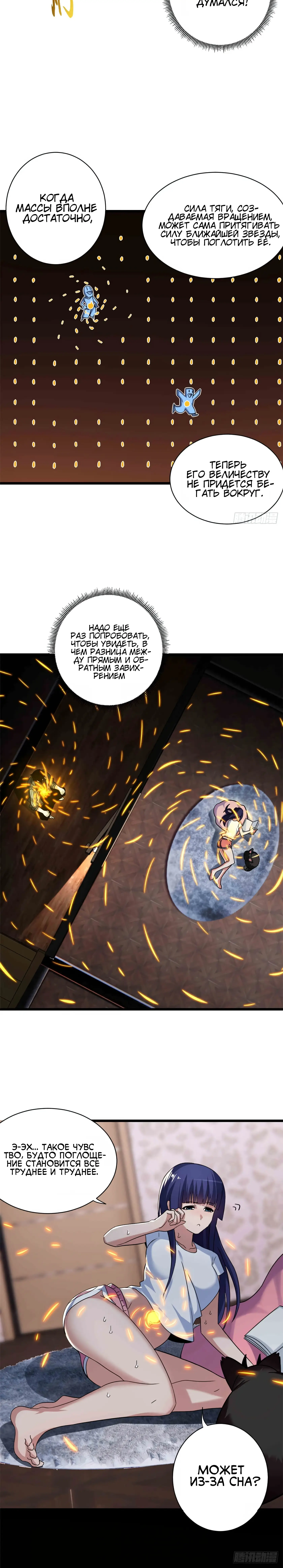 Страница 10 главы 14 манги Супер бог зоомагазина / Astral Pet Store