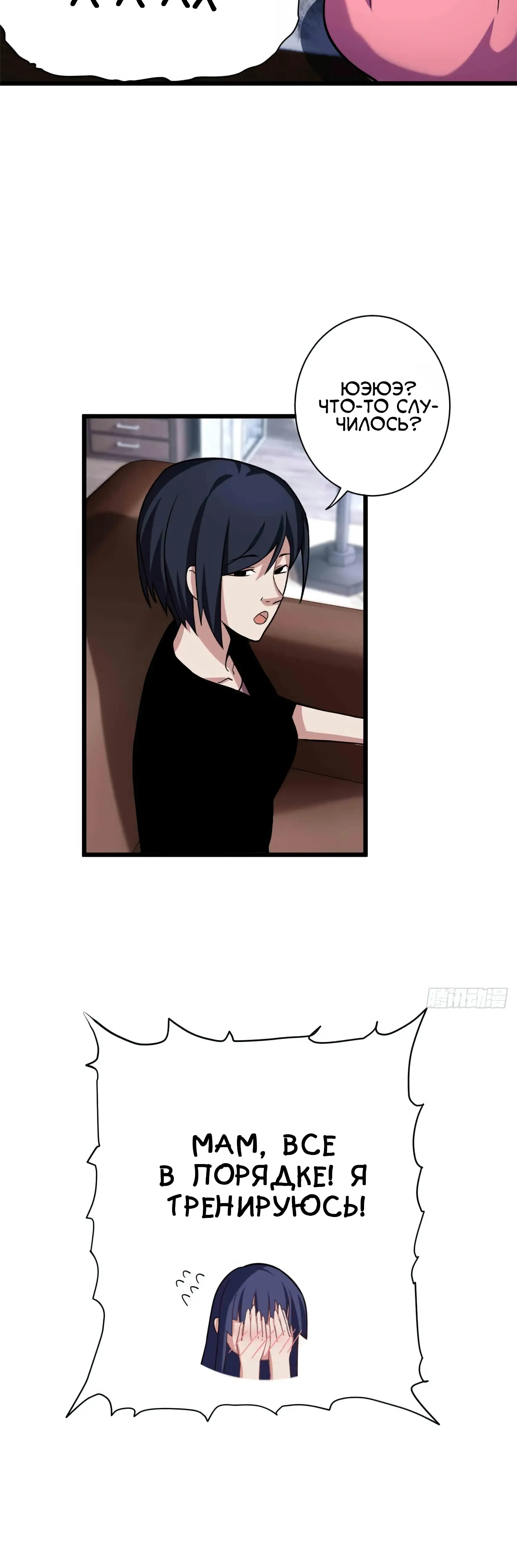 Страница 12 главы 14 манги Супер бог зоомагазина / Astral Pet Store