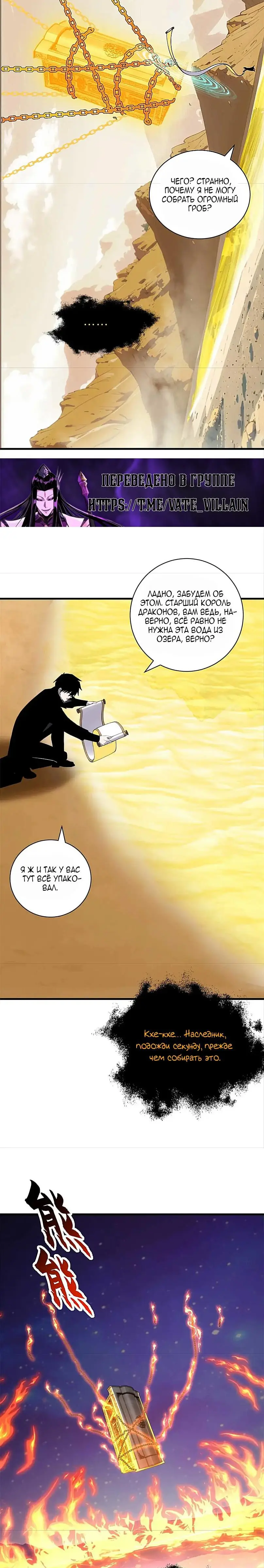 Страница 11 главы 112 манги Супер бог зоомагазина / Astral Pet Store