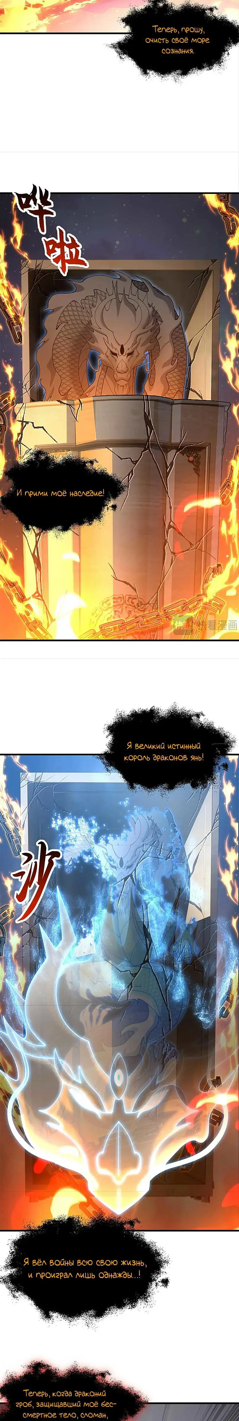 Страница 12 главы 112 манги Супер бог зоомагазина / Astral Pet Store