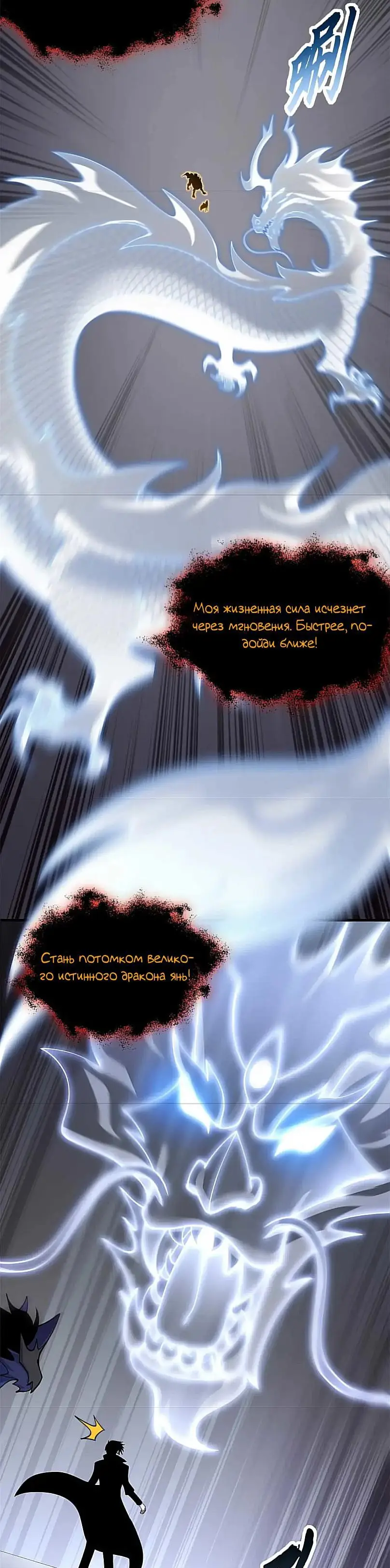 Страница 13 главы 112 манги Супер бог зоомагазина / Astral Pet Store