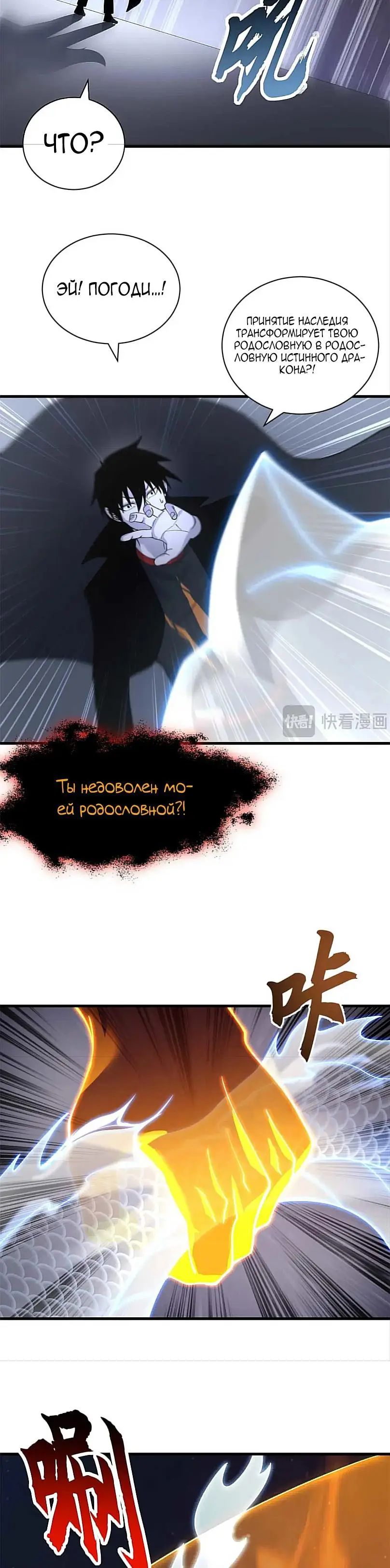 Страница 14 главы 112 манги Супер бог зоомагазина / Astral Pet Store