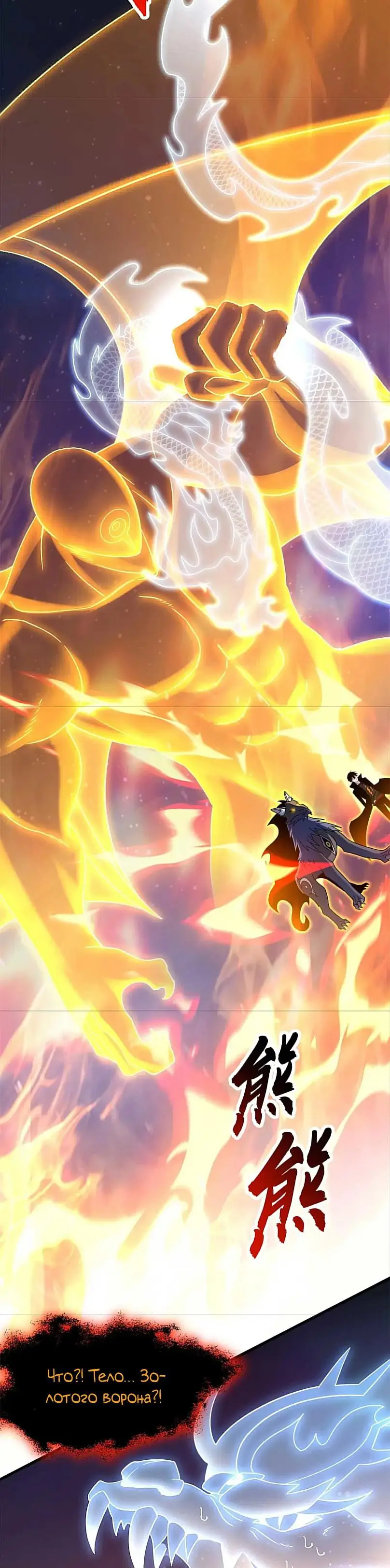 Страница 15 главы 112 манги Супер бог зоомагазина / Astral Pet Store