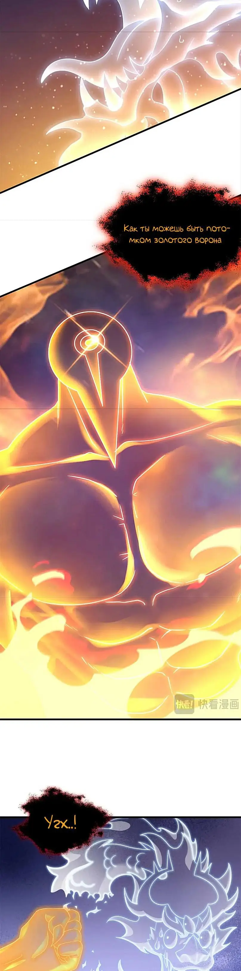 Страница 16 главы 112 манги Супер бог зоомагазина / Astral Pet Store