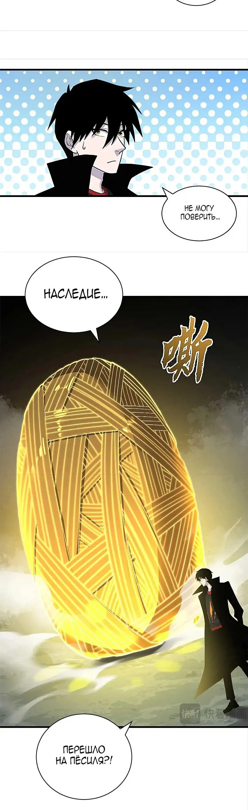 Страница 18 главы 112 манги Супер бог зоомагазина / Astral Pet Store