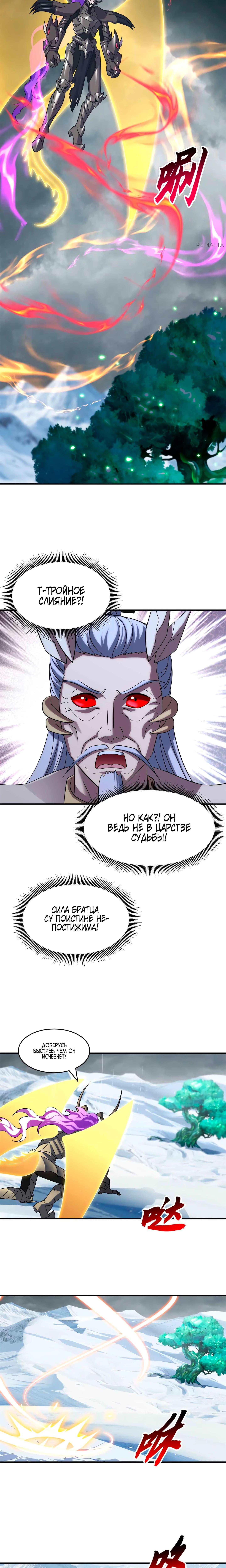 Страница 11 главы 180 манги Супер бог зоомагазина / Astral Pet Store