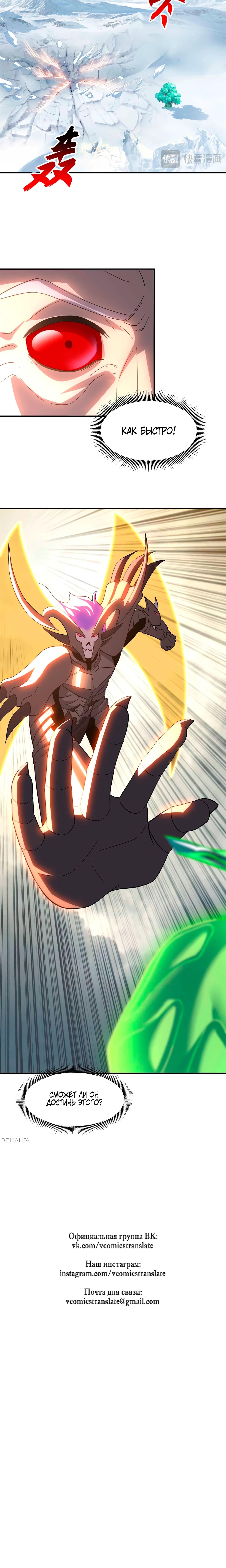 Страница 12 главы 180 манги Супер бог зоомагазина / Astral Pet Store