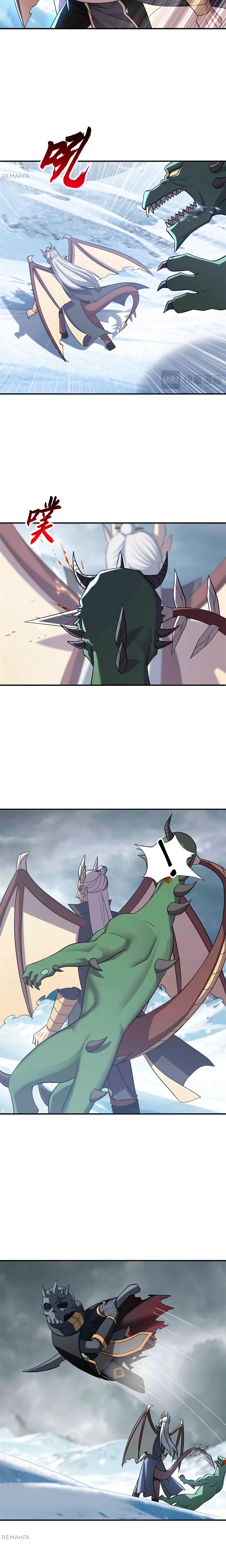 Страница 5 главы 180 манги Супер бог зоомагазина / Astral Pet Store