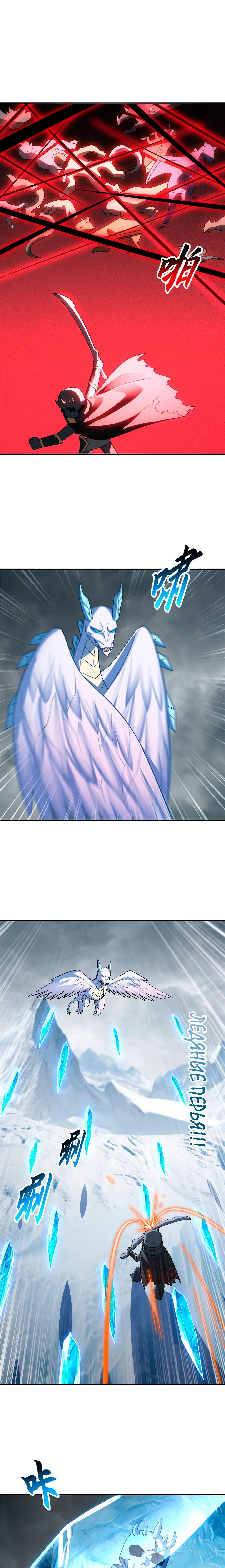 Страница 6 главы 180 манги Супер бог зоомагазина / Astral Pet Store