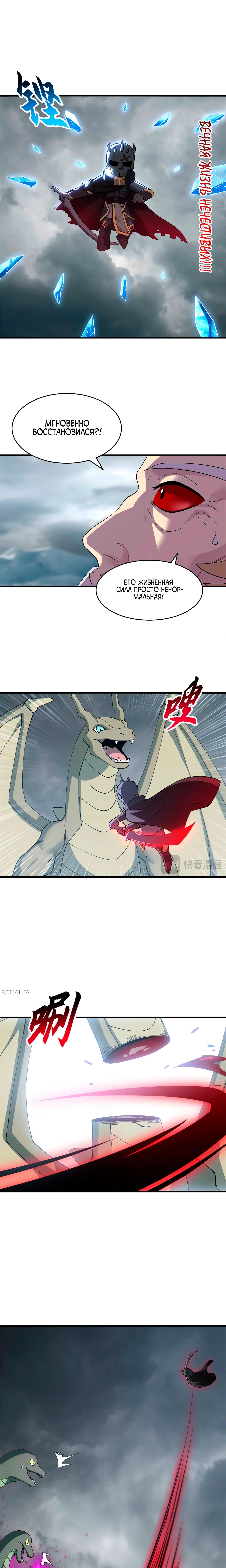 Страница 8 главы 180 манги Супер бог зоомагазина / Astral Pet Store