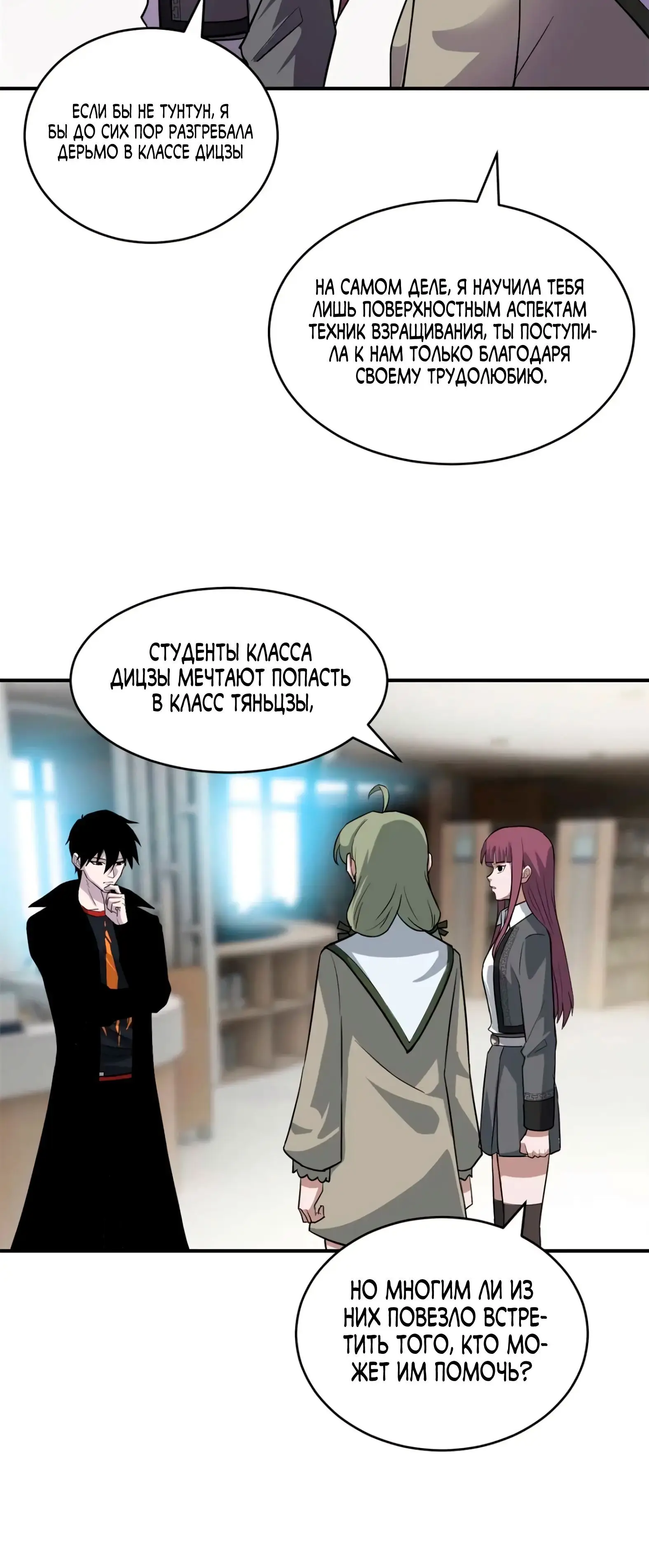 Страница 6 главы 124 манги Супер бог зоомагазина / Astral Pet Store