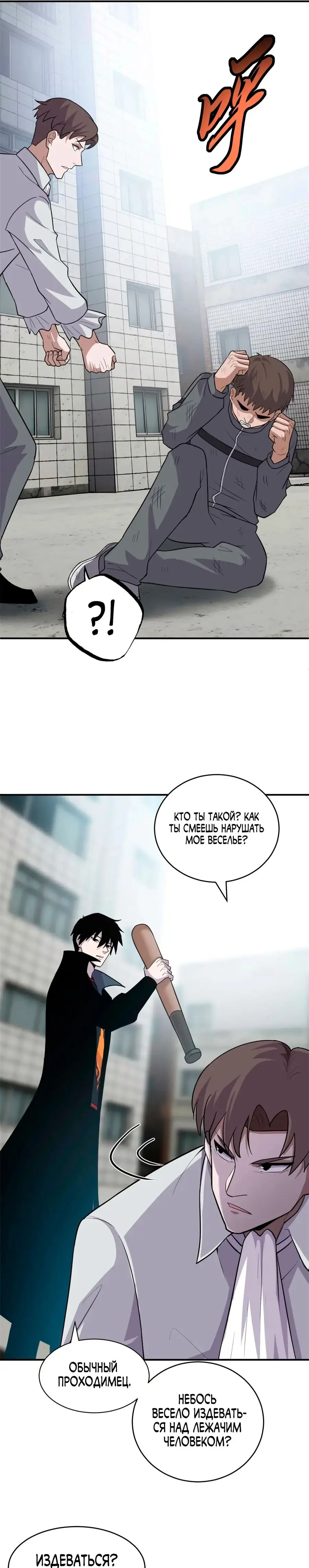 Страница 14 главы 124 манги Супер бог зоомагазина / Astral Pet Store