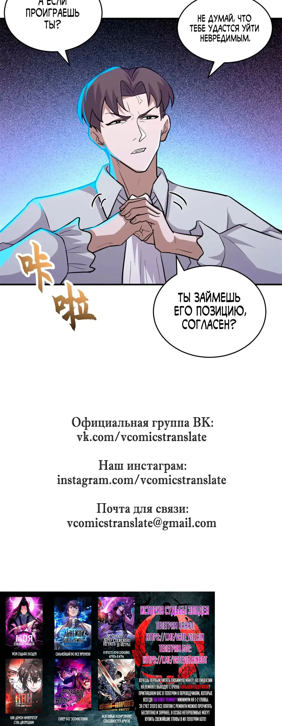 Страница 17 главы 124 манги Супер бог зоомагазина / Astral Pet Store