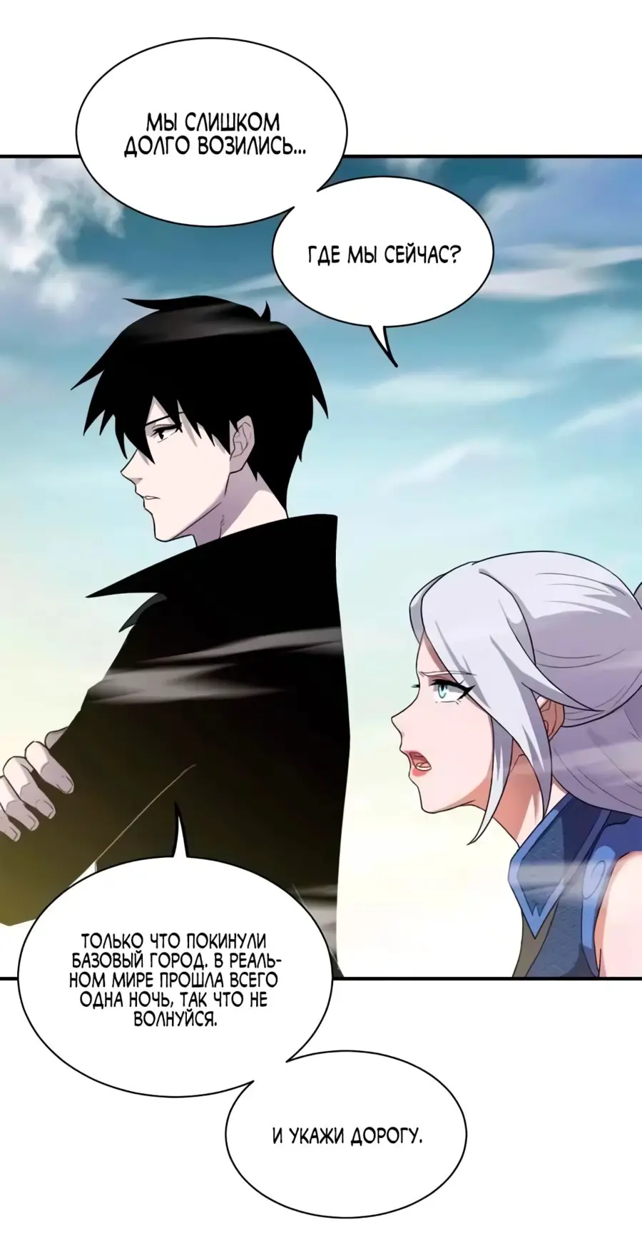 Страница 4 главы 155 манги Супер бог зоомагазина / Astral Pet Store