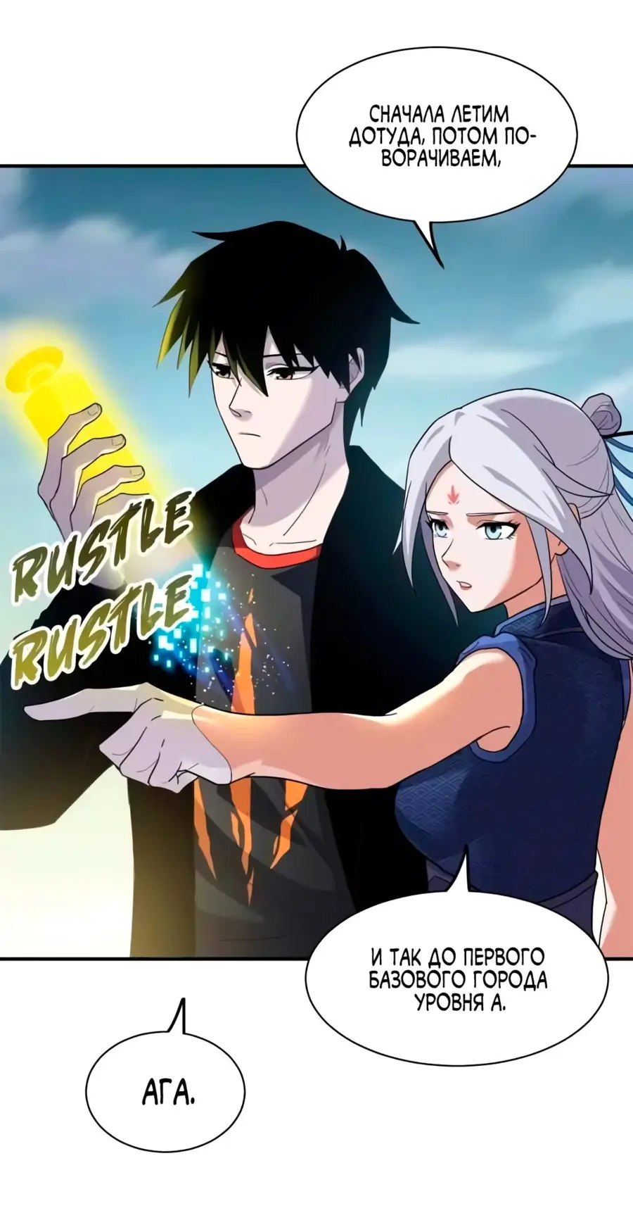 Страница 6 главы 155 манги Супер бог зоомагазина / Astral Pet Store