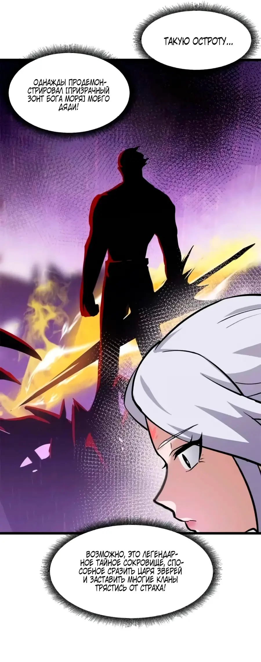 Страница 9 главы 155 манги Супер бог зоомагазина / Astral Pet Store