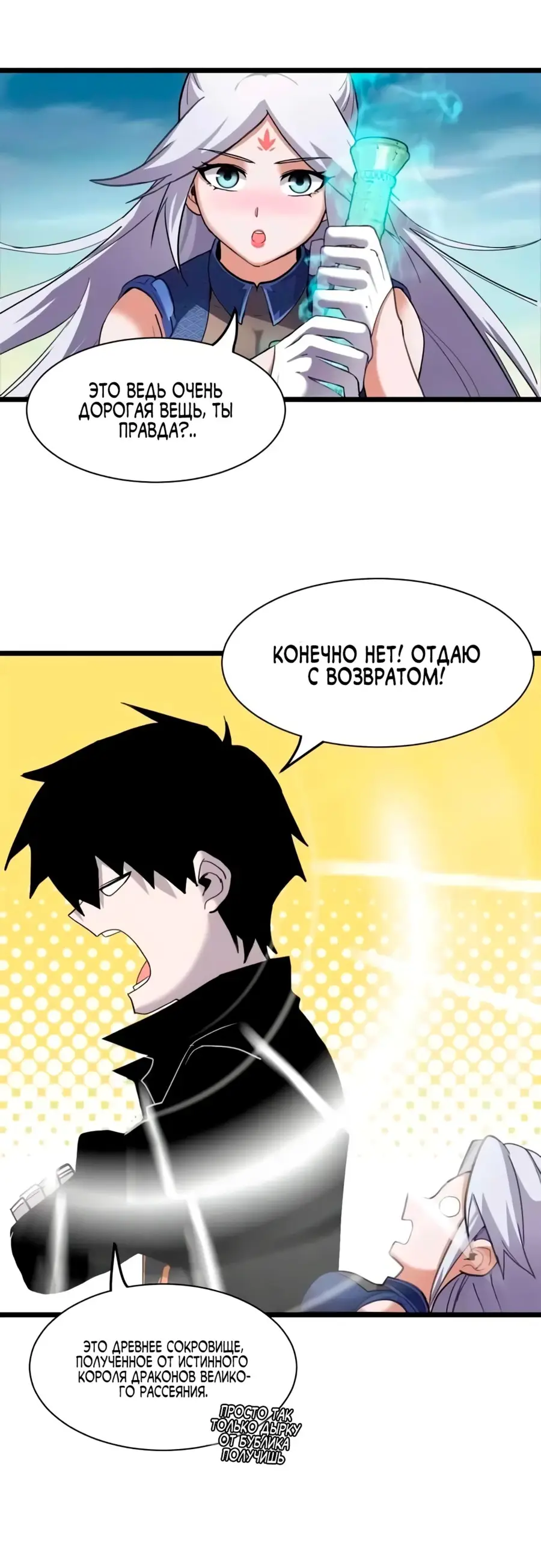 Страница 10 главы 155 манги Супер бог зоомагазина / Astral Pet Store