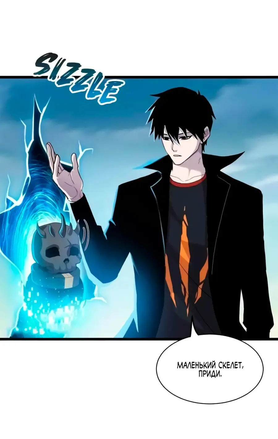 Страница 11 главы 155 манги Супер бог зоомагазина / Astral Pet Store