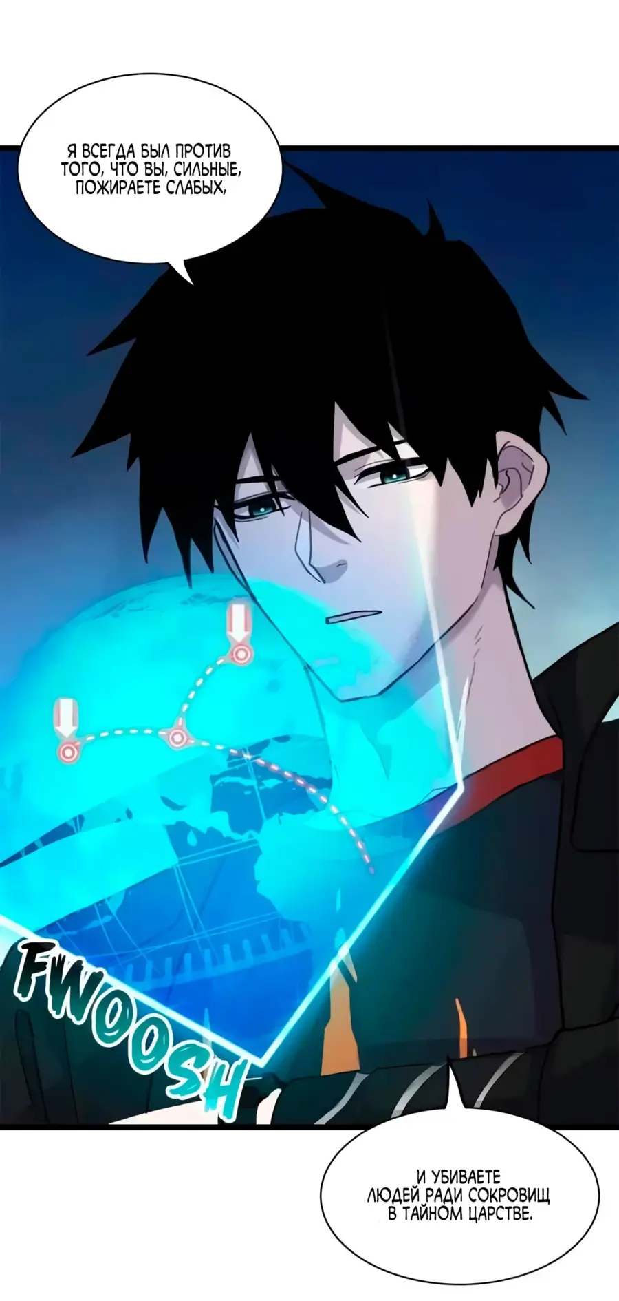 Страница 18 главы 155 манги Супер бог зоомагазина / Astral Pet Store