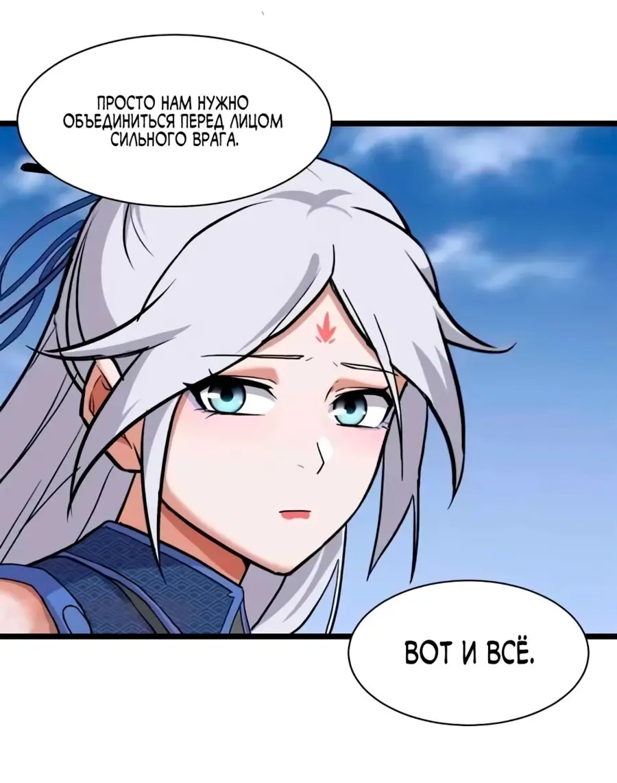 Страница 19 главы 155 манги Супер бог зоомагазина / Astral Pet Store