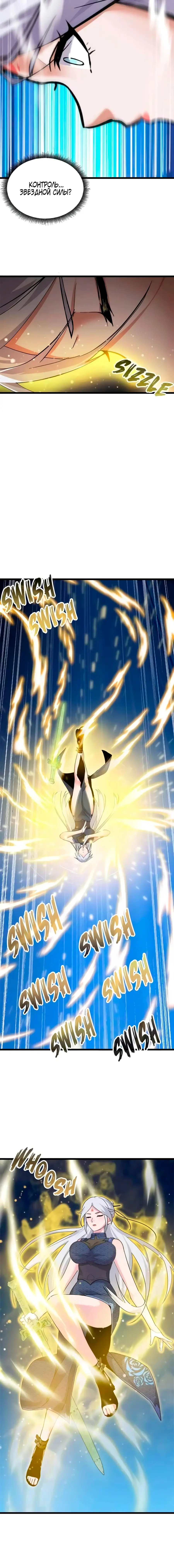 Страница 22 главы 155 манги Супер бог зоомагазина / Astral Pet Store