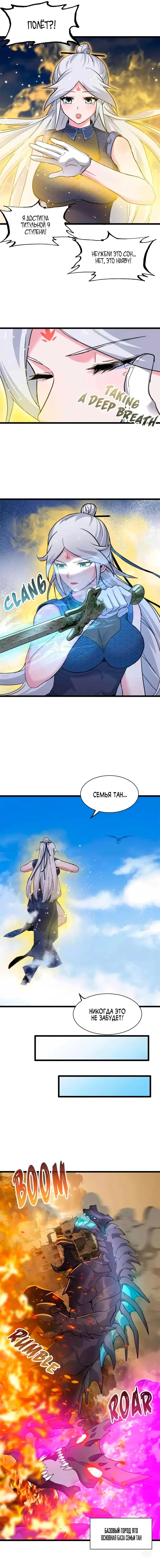 Страница 23 главы 155 манги Супер бог зоомагазина / Astral Pet Store