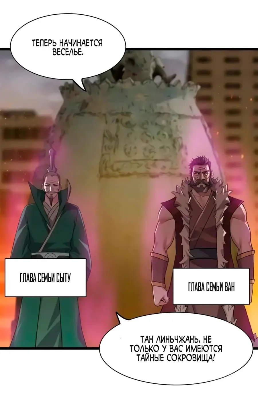 Страница 28 главы 155 манги Супер бог зоомагазина / Astral Pet Store