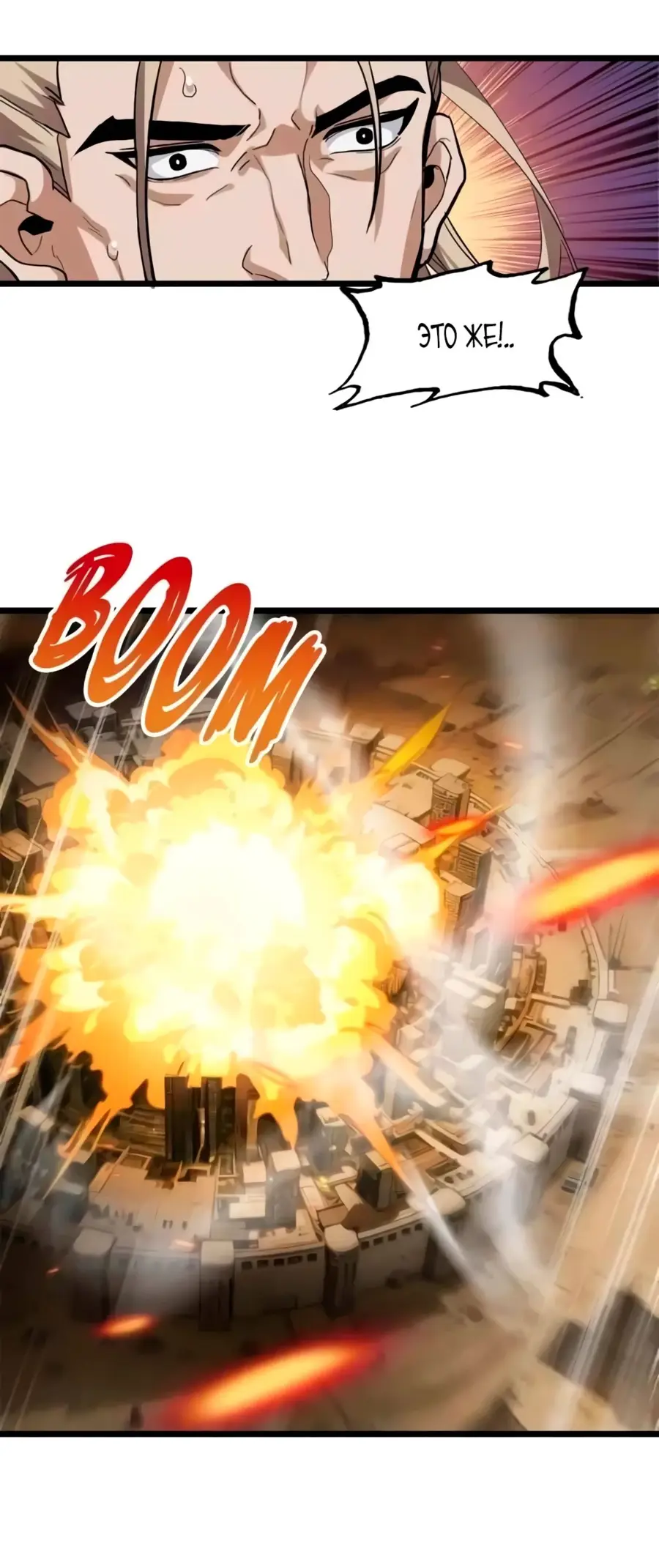 Страница 29 главы 155 манги Супер бог зоомагазина / Astral Pet Store