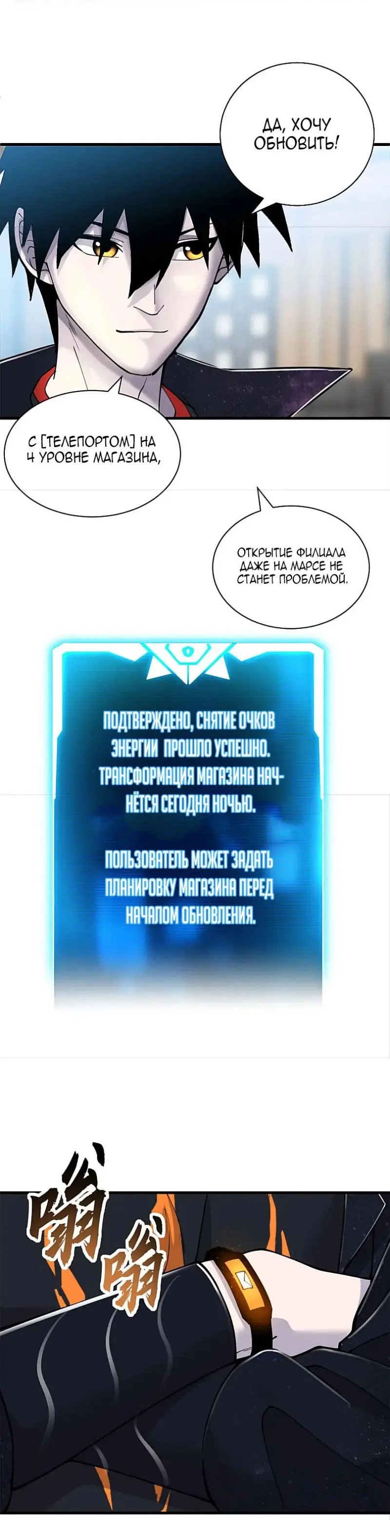 Страница 22 главы 107 манги Супер бог зоомагазина / Astral Pet Store