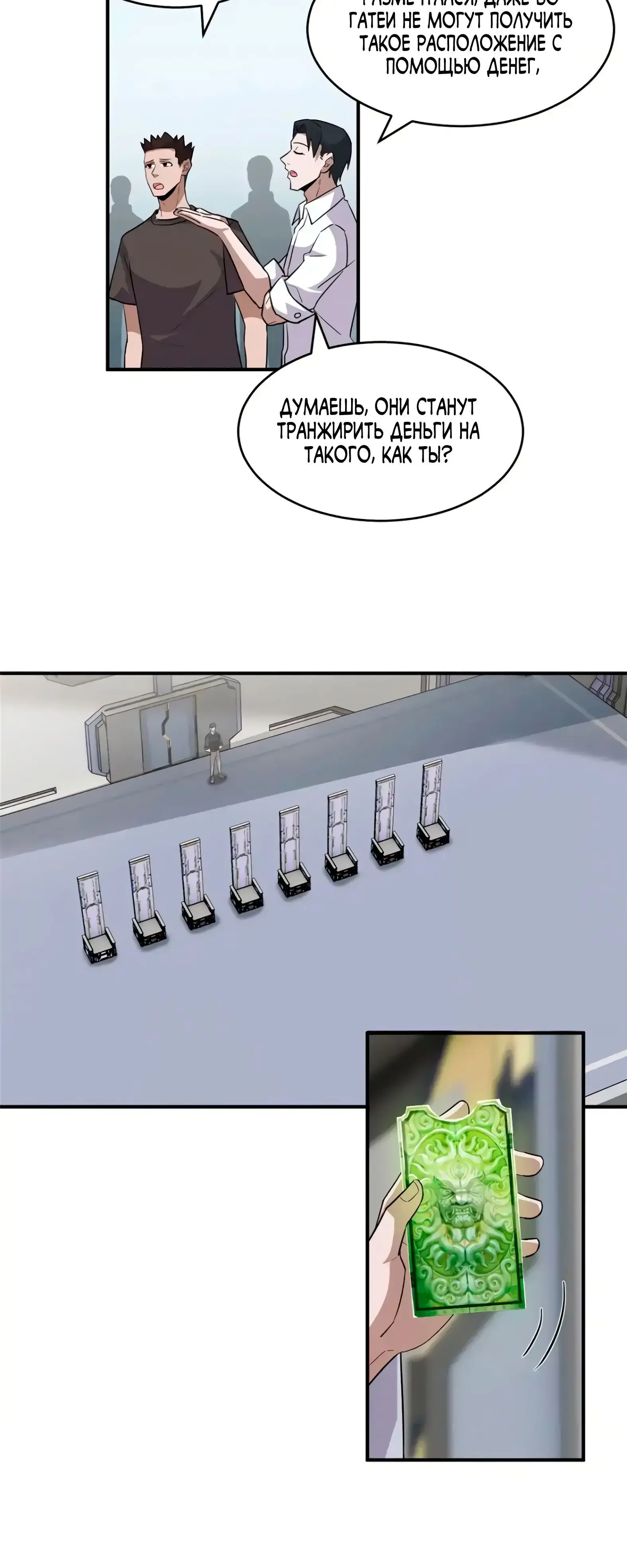 Страница 6 главы 131 манги Супер бог зоомагазина / Astral Pet Store