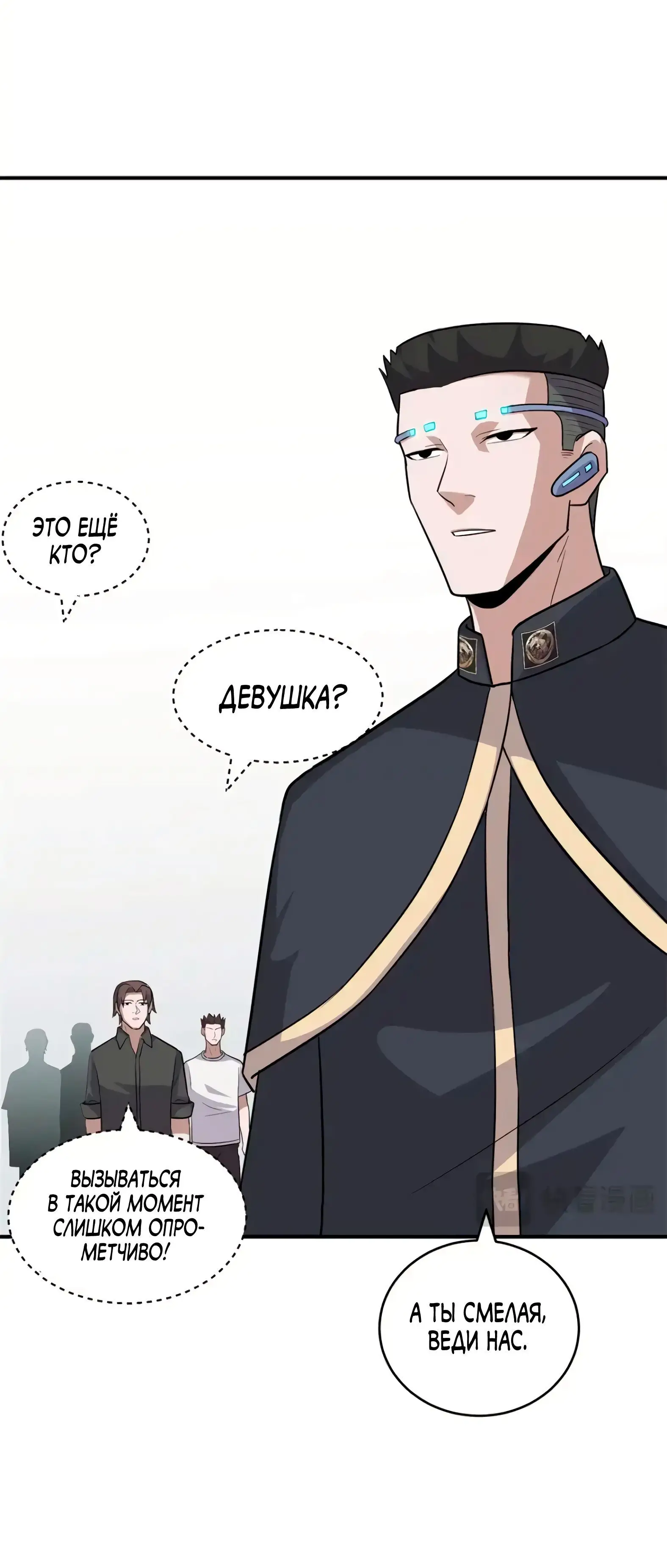 Страница 12 главы 131 манги Супер бог зоомагазина / Astral Pet Store