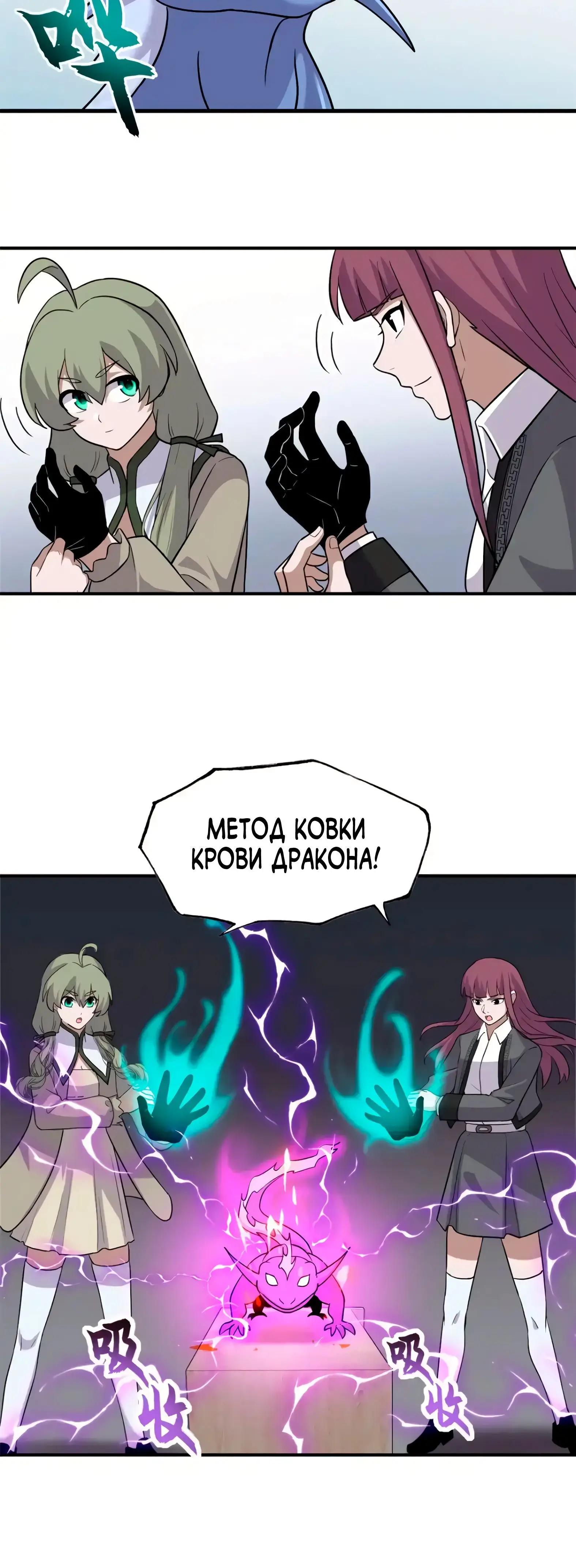 Страница 15 главы 131 манги Супер бог зоомагазина / Astral Pet Store