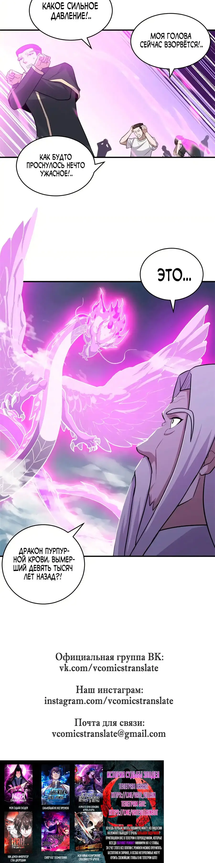 Страница 17 главы 131 манги Супер бог зоомагазина / Astral Pet Store