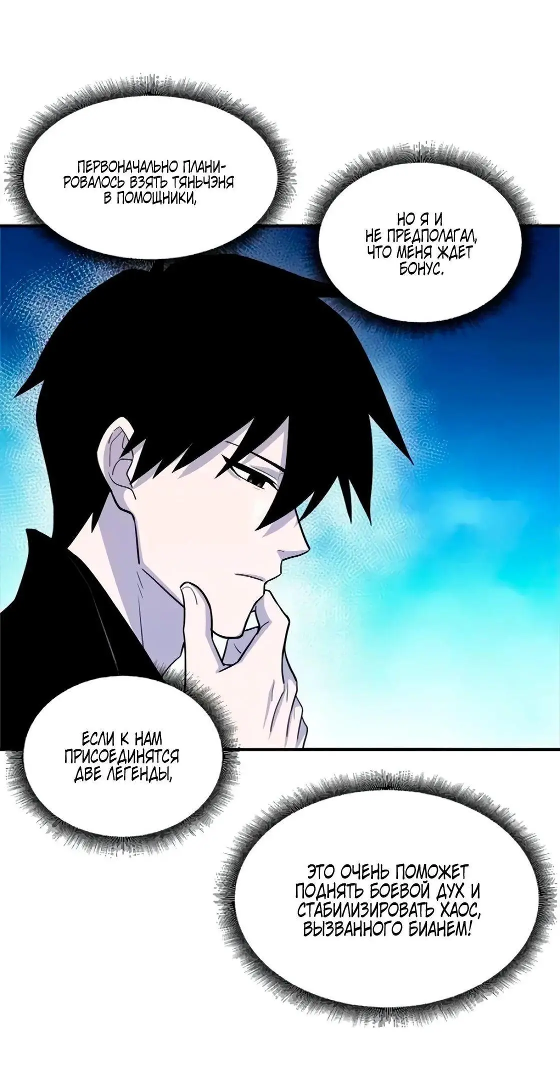 Страница 4 главы 162 манги Супер бог зоомагазина / Astral Pet Store