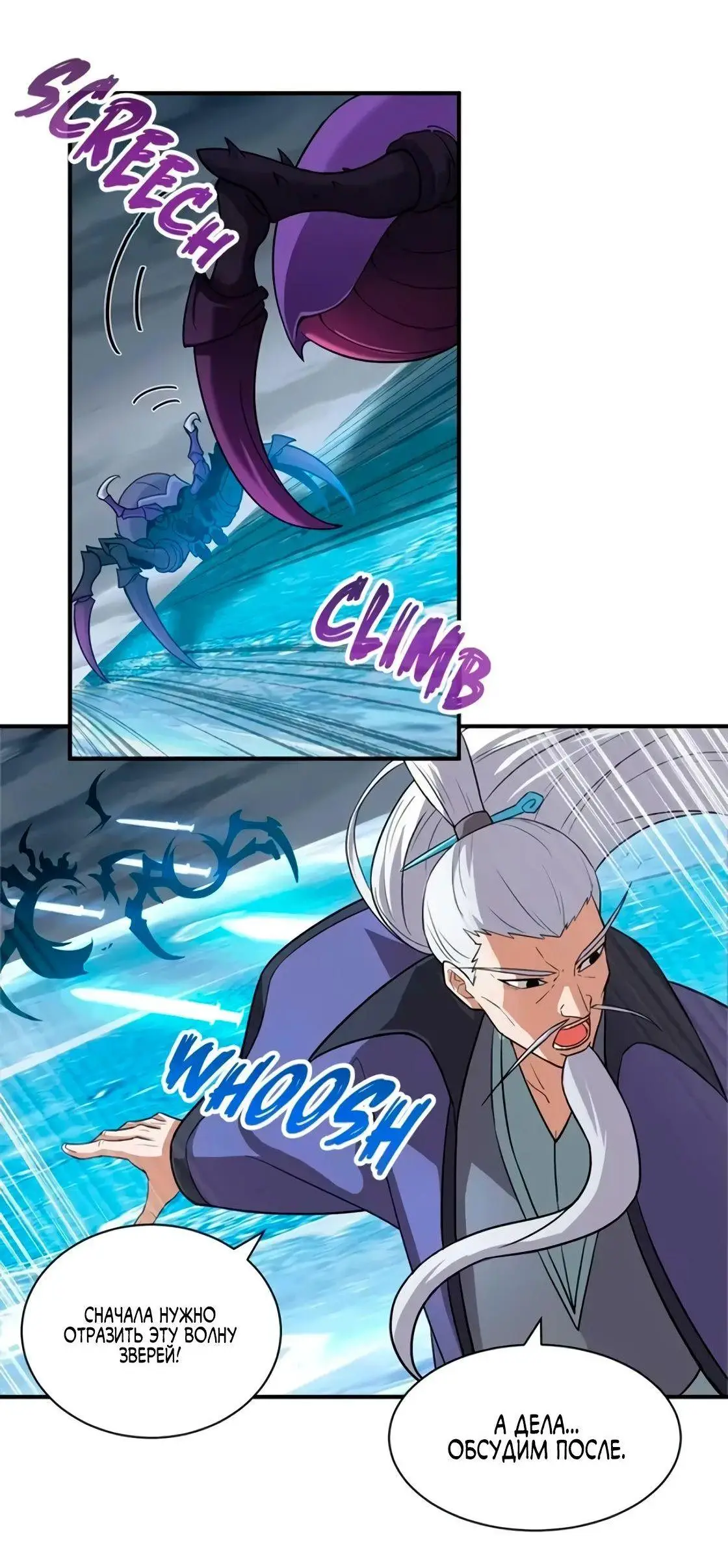 Страница 5 главы 162 манги Супер бог зоомагазина / Astral Pet Store