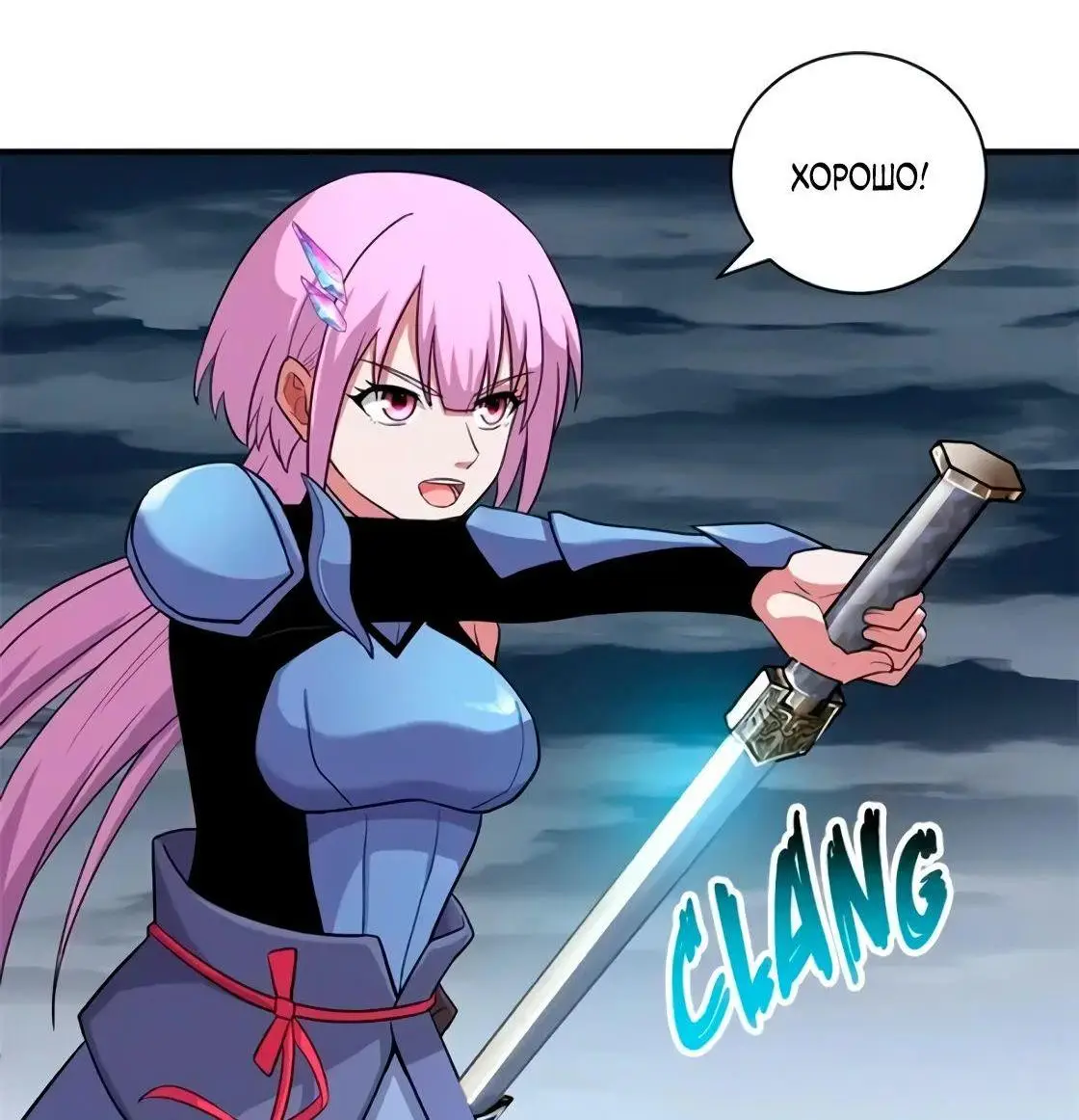 Страница 7 главы 162 манги Супер бог зоомагазина / Astral Pet Store