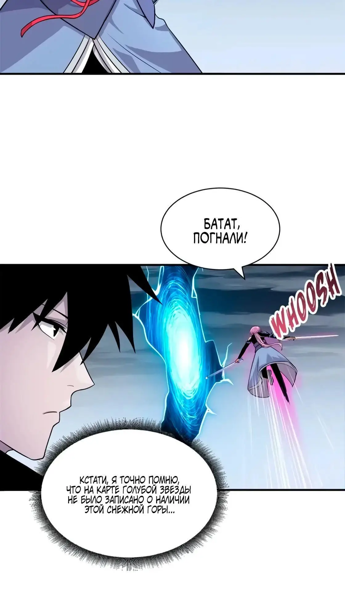 Страница 8 главы 162 манги Супер бог зоомагазина / Astral Pet Store