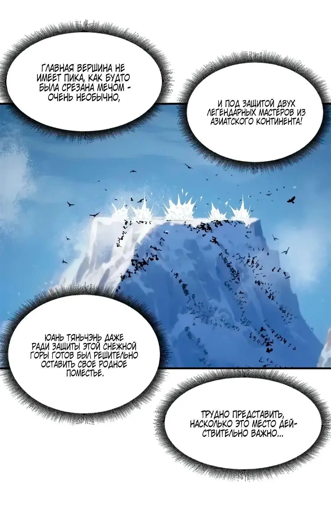 Страница 9 главы 162 манги Супер бог зоомагазина / Astral Pet Store