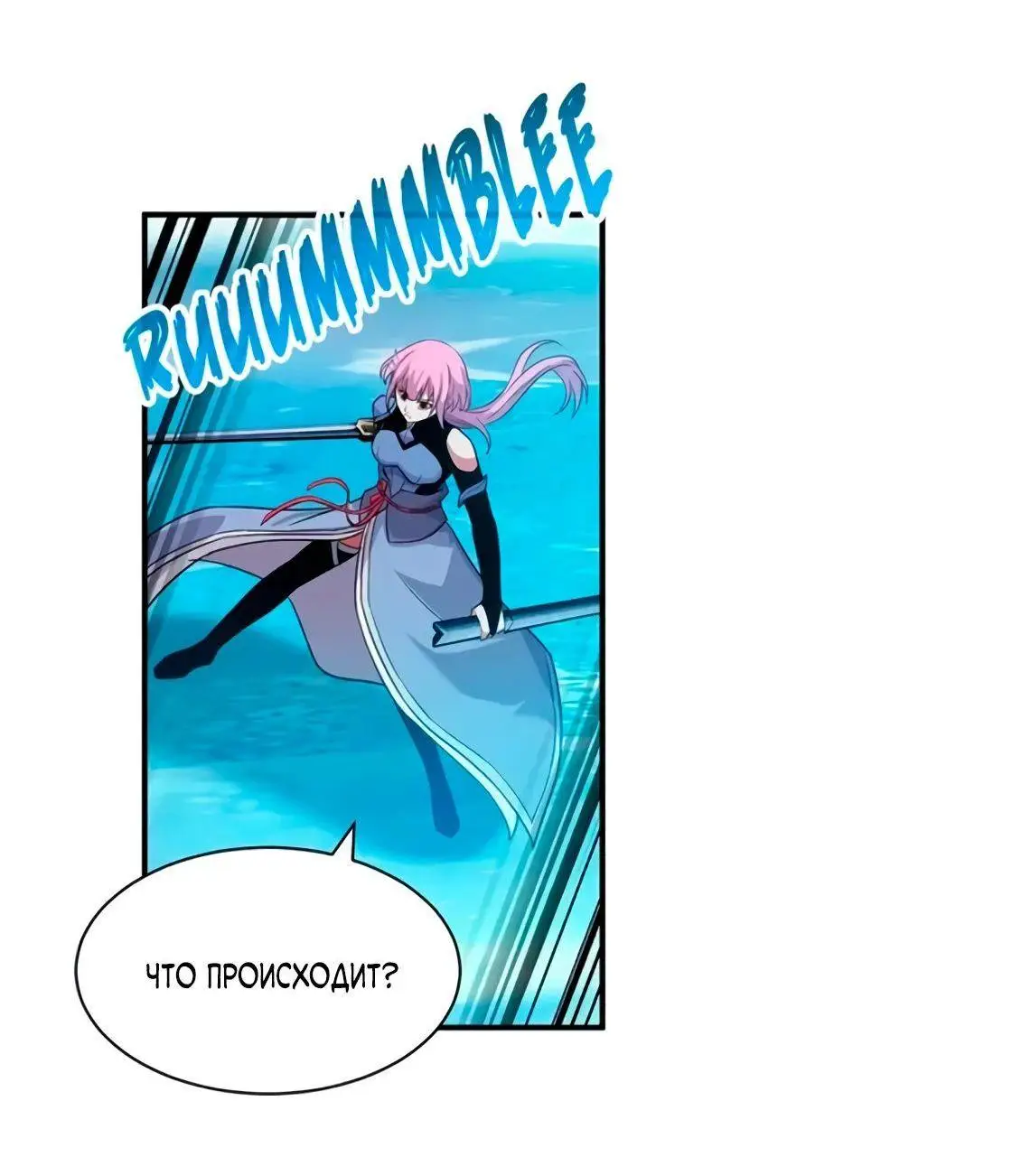 Страница 10 главы 162 манги Супер бог зоомагазина / Astral Pet Store