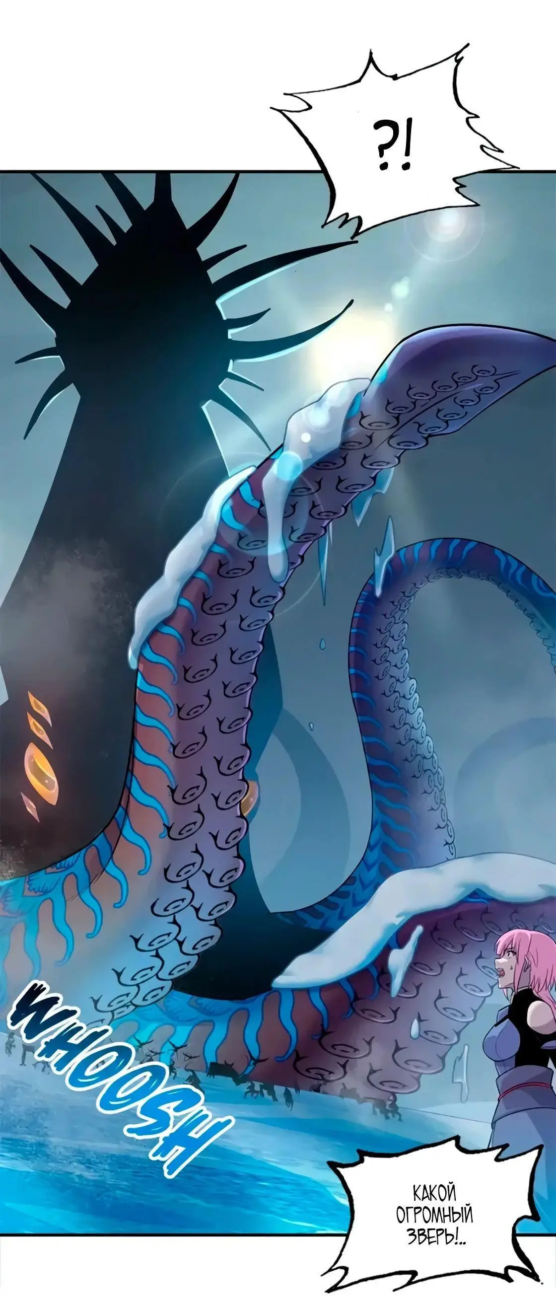 Страница 11 главы 162 манги Супер бог зоомагазина / Astral Pet Store