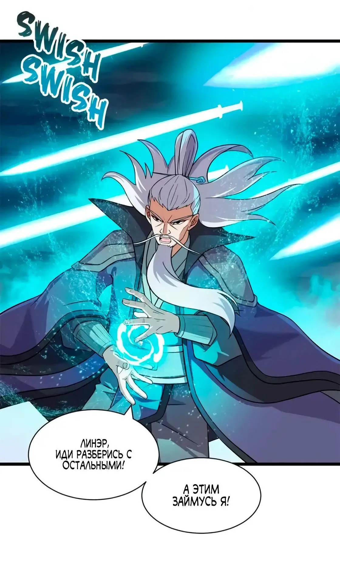 Страница 12 главы 162 манги Супер бог зоомагазина / Astral Pet Store