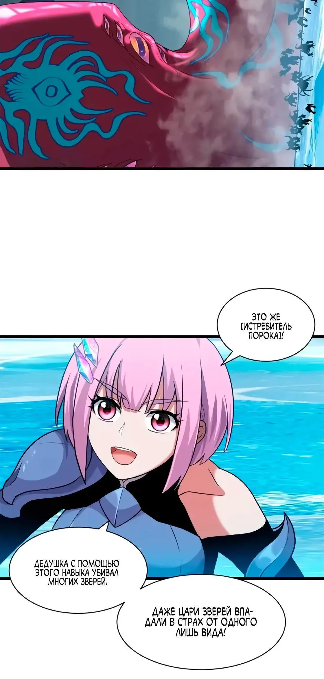 Страница 16 главы 162 манги Супер бог зоомагазина / Astral Pet Store