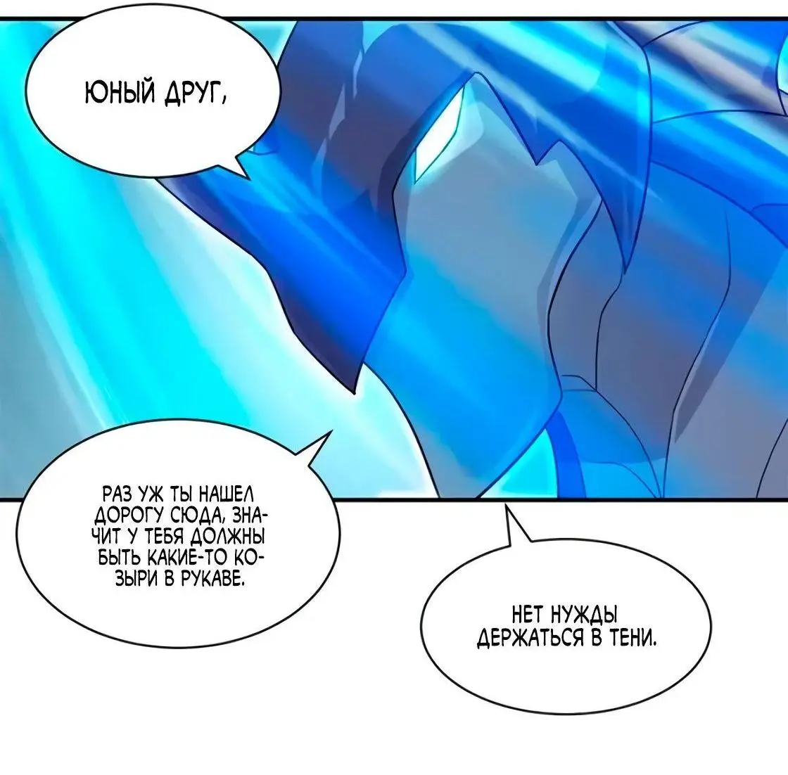 Страница 24 главы 162 манги Супер бог зоомагазина / Astral Pet Store