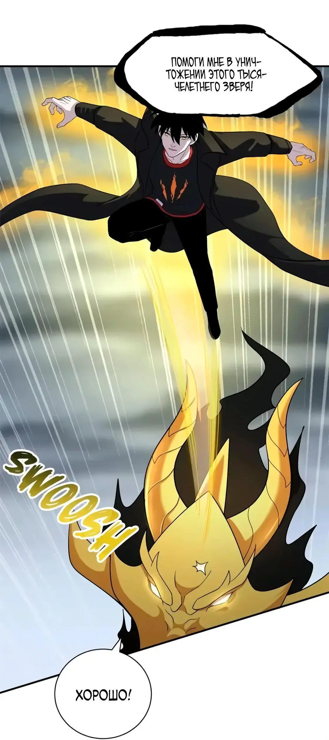 Страница 25 главы 162 манги Супер бог зоомагазина / Astral Pet Store