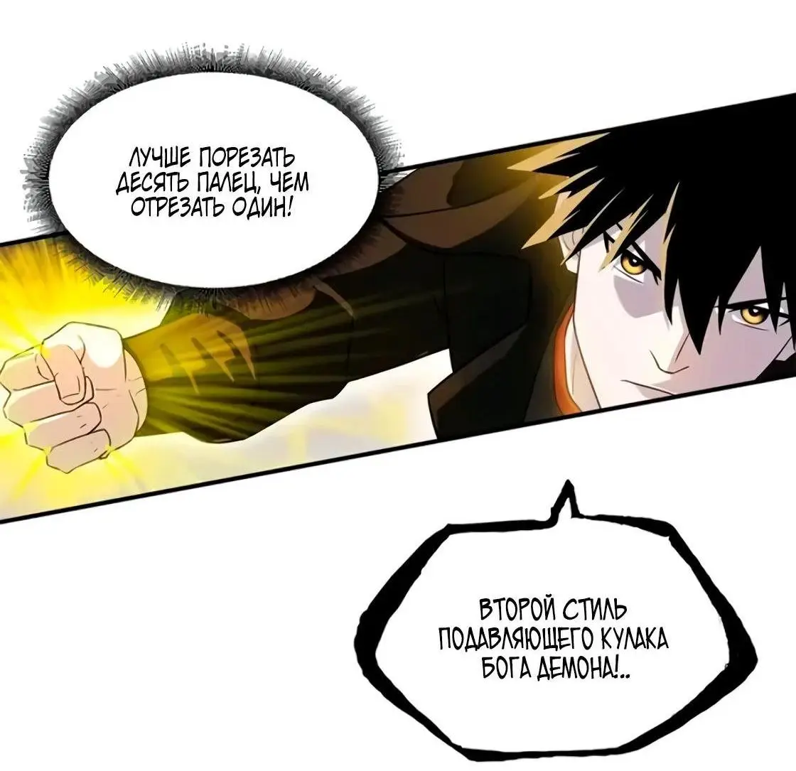 Страница 28 главы 162 манги Супер бог зоомагазина / Astral Pet Store