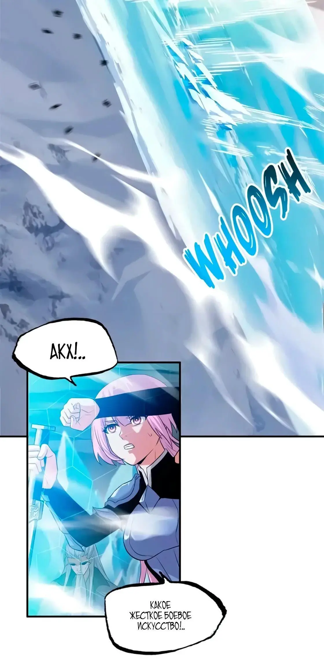 Страница 32 главы 162 манги Супер бог зоомагазина / Astral Pet Store