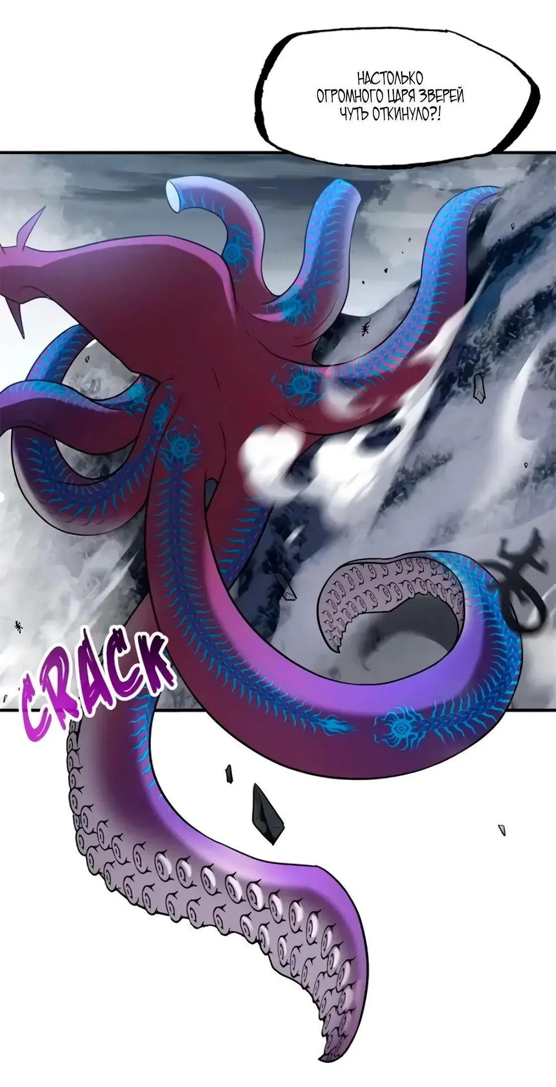 Страница 33 главы 162 манги Супер бог зоомагазина / Astral Pet Store