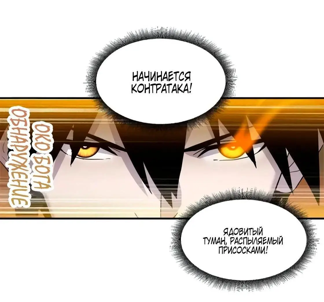 Страница 35 главы 162 манги Супер бог зоомагазина / Astral Pet Store