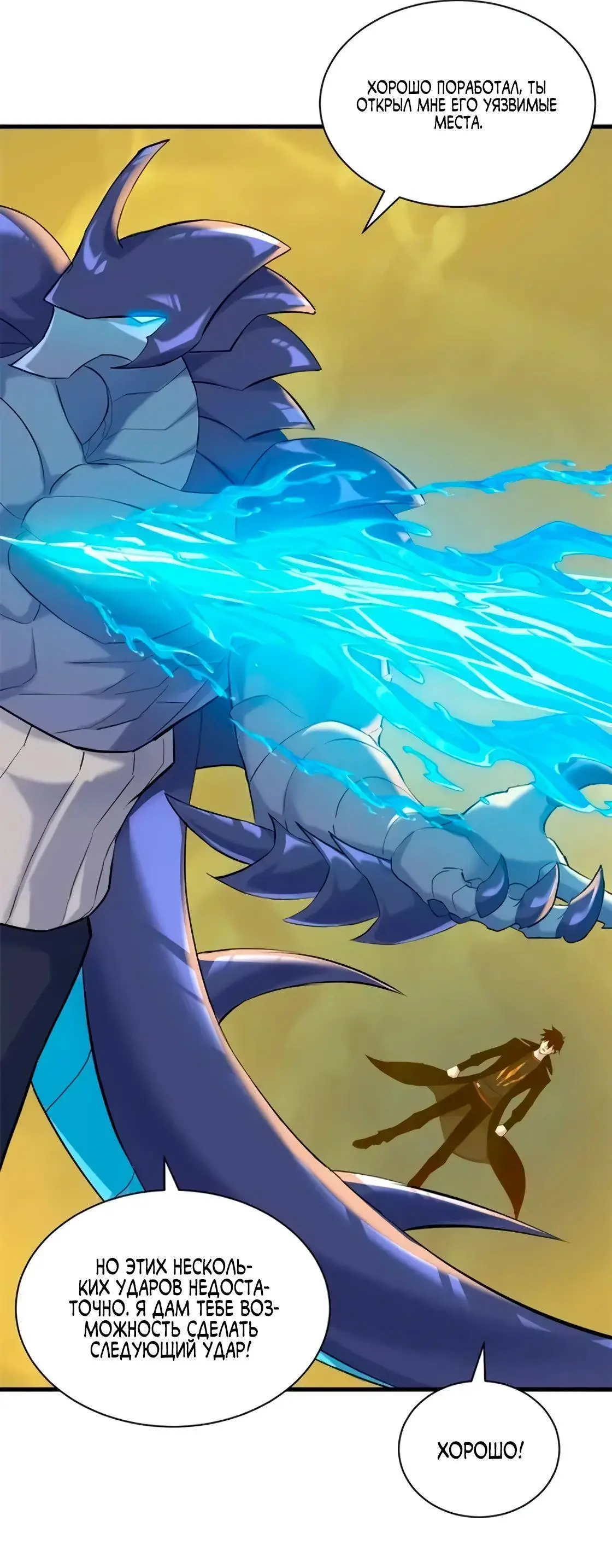 Страница 40 главы 162 манги Супер бог зоомагазина / Astral Pet Store